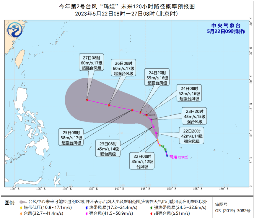 玛娃台风最新情况,玛娃台风最新情况报告