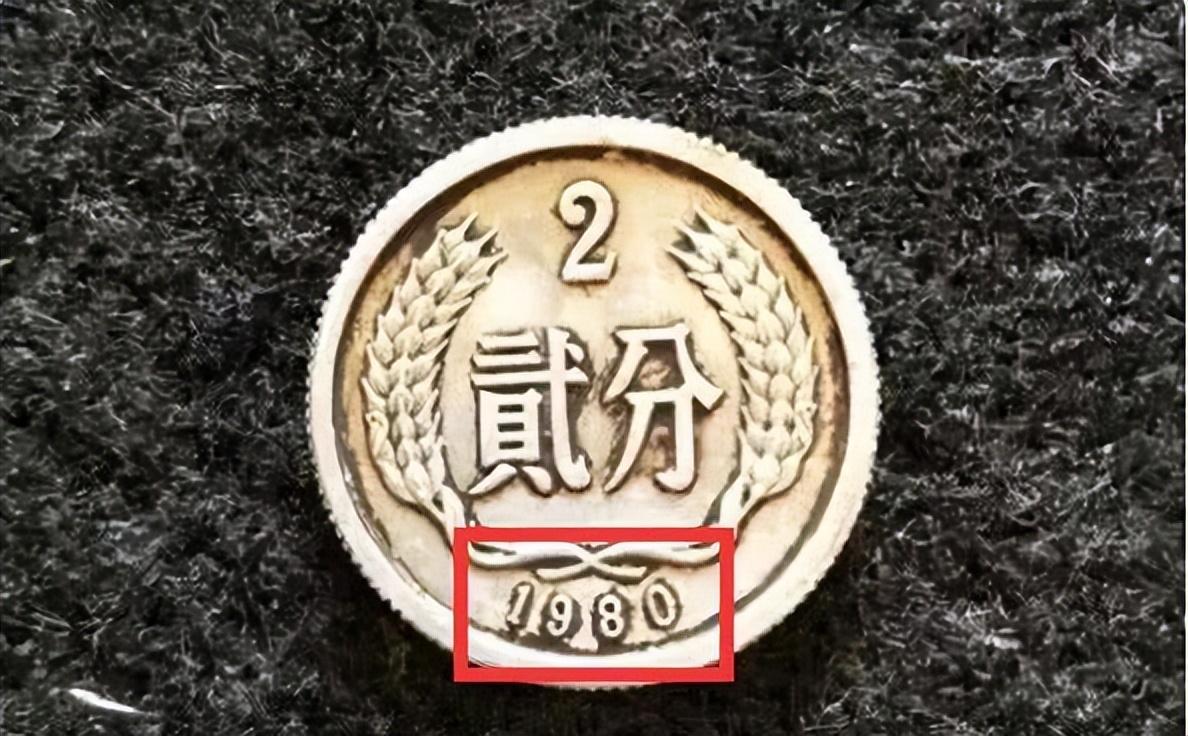 80年2角硬币最新价格,80年2角硬币最新价格，收藏市场的热门话题