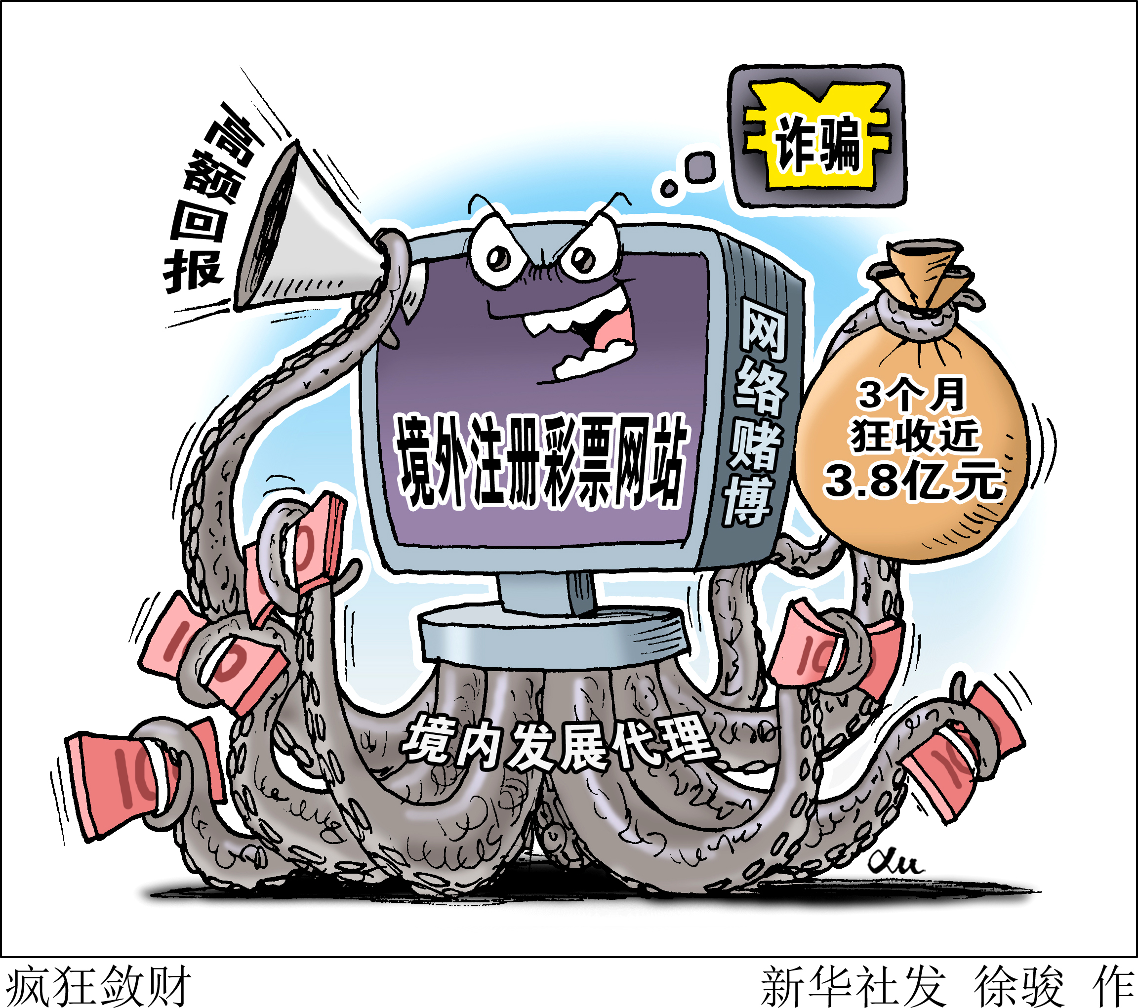 2024新澳门今晚开奖号码和香港,警惕网络赌博陷阱，切勿涉及违法犯罪行为——关于新澳门今晚开奖号码与香港赌博现象的探讨