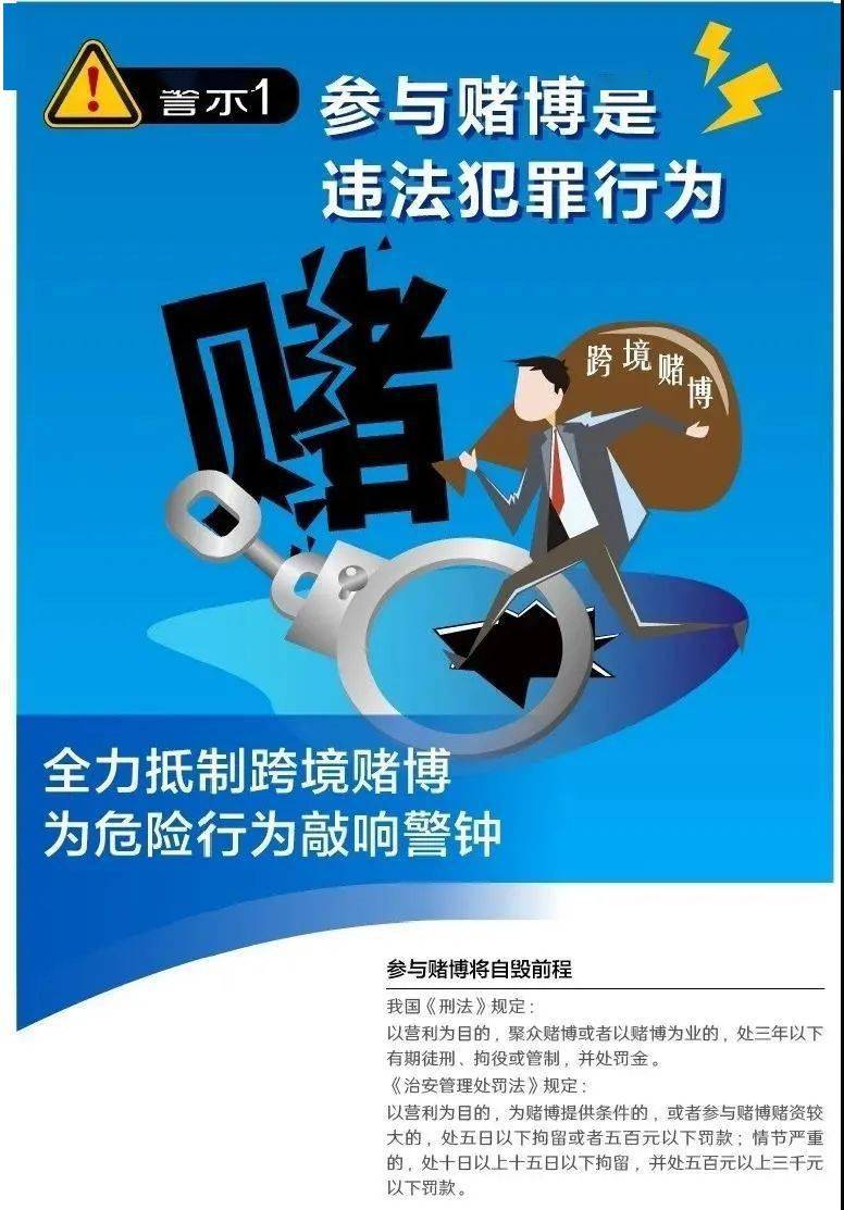 新澳2024今晚开奖资料,警惕网络赌博陷阱，远离非法彩票，切勿追求新澳2024今晚开奖资料