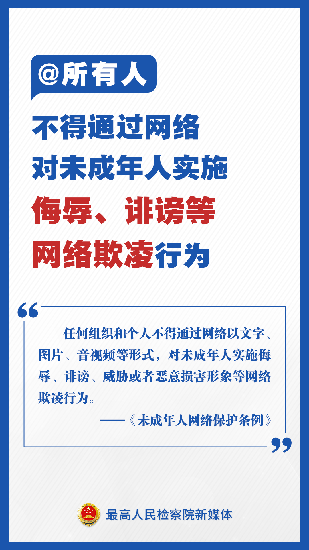 新澳正版资料免费大全,警惕网络陷阱，关于新澳正版资料免费大全的真相探讨