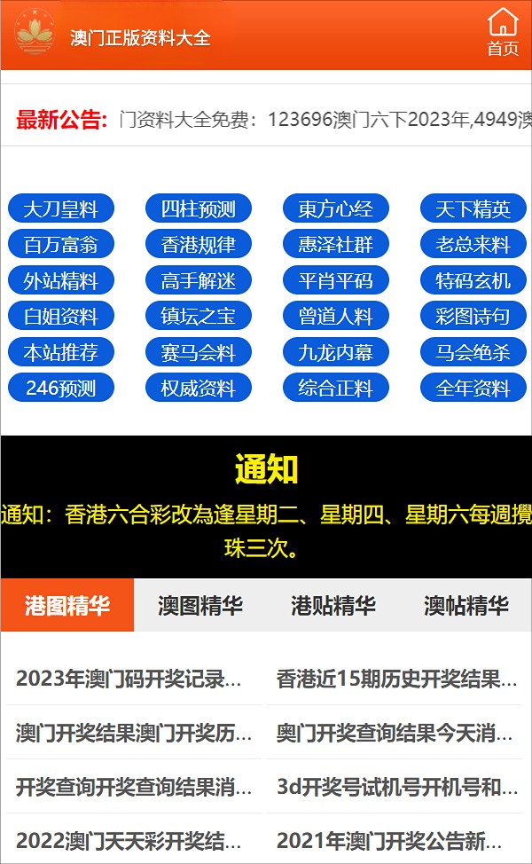 香港.一码一肖资料大全,关于香港一码一肖资料大全的探讨与警示——警惕违法犯罪问题的重要性