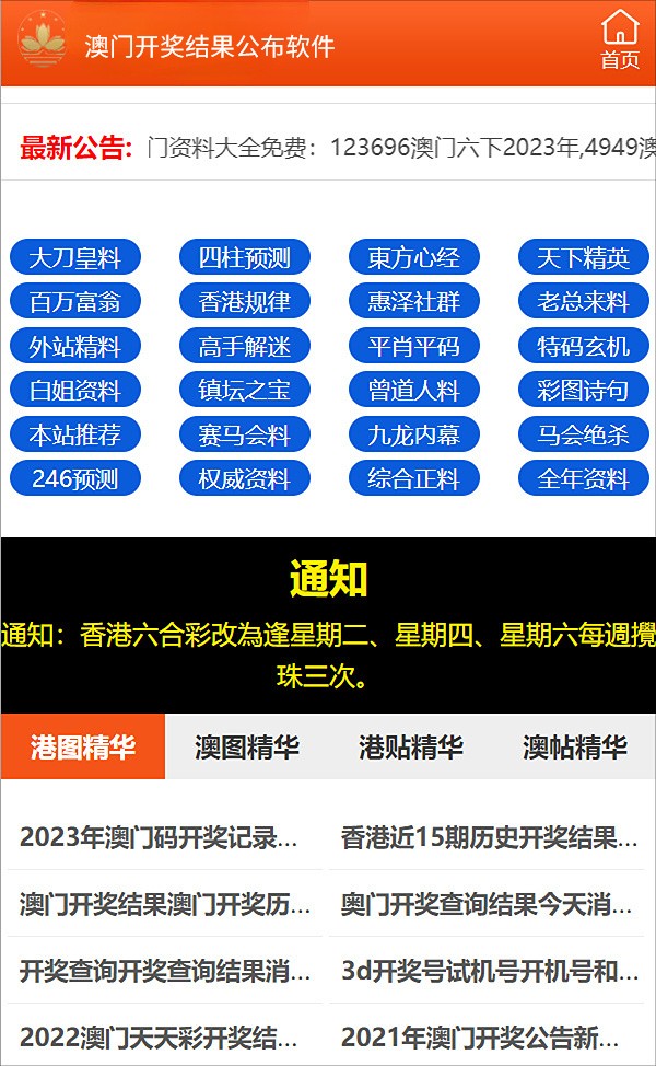 2024新澳免费资料绿波,探索未来，2024新澳免费资料绿波展望