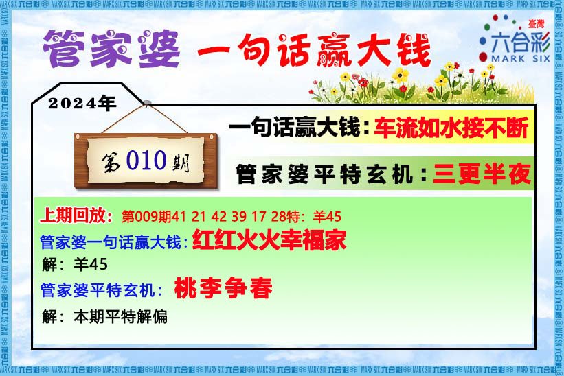 管家婆一肖一码必中,管家婆一肖一码必中与犯罪问题探讨