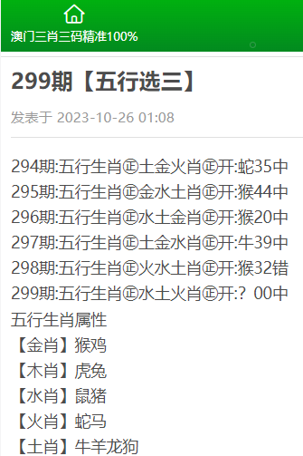 澳门三肖三码精准100,澳门三肖三码精准，揭示犯罪行为的危害与警示