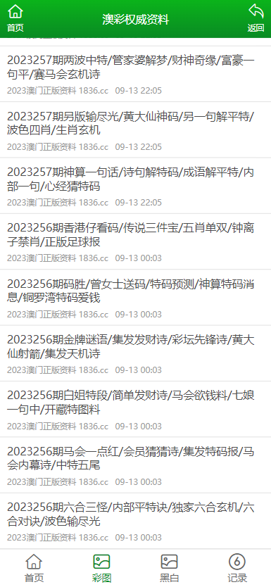 2024澳门资料大全正版资料免费,关于澳门资料大全正版资料免费的问题——警惕犯罪风险