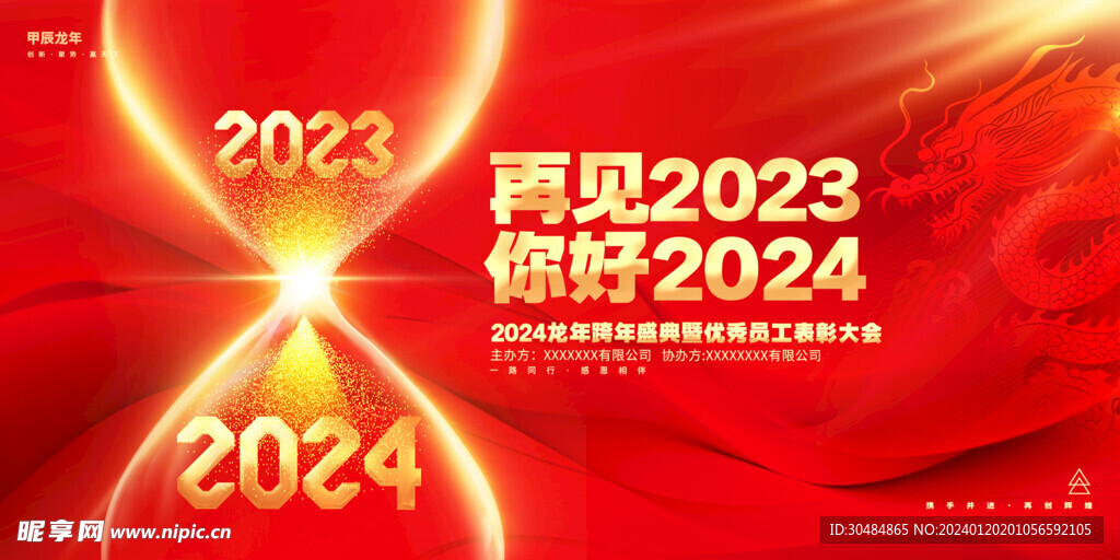 2024新奥精选免费资料,探索未来，2024新奥精选免费资料