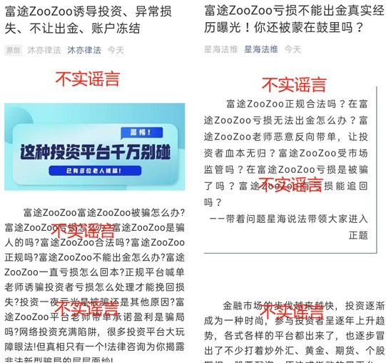 新澳姿料正版免费资料,警惕网络陷阱，新澳资料正版免费资料的真相与风险