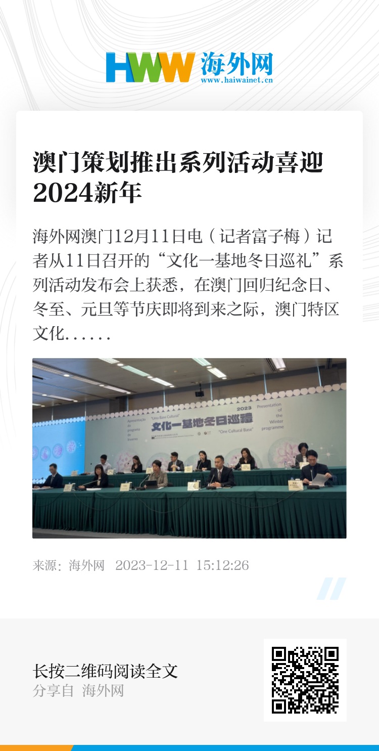 2024新澳门六长期免费公开,警惕虚假信息，远离2024新澳门六长期免费公开等骗局