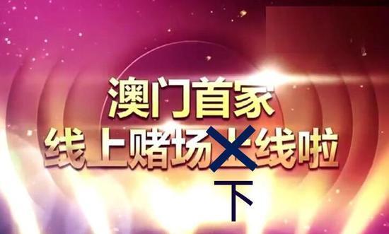 2024新澳门正版免费,警惕虚假宣传，远离非法赌博——关于2024新澳门正版免费的警示