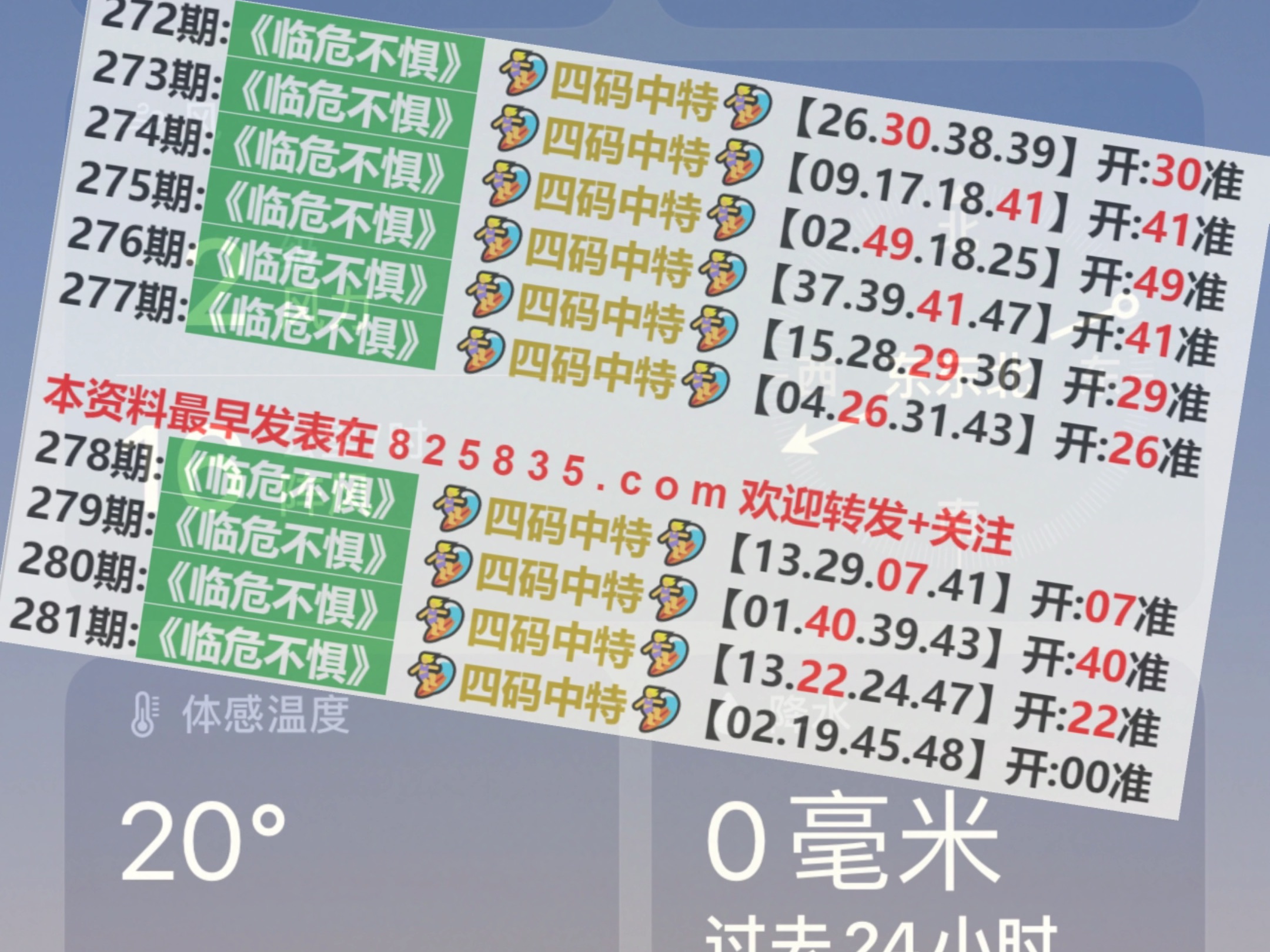 2024今晚澳门开什么号码1,探索随机世界的魅力，今晚澳门开奖号码展望与解析（2024年版）