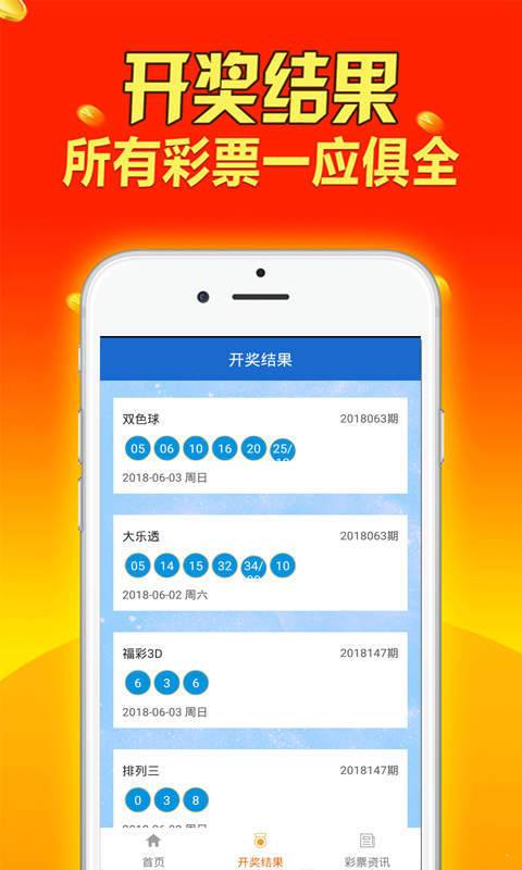 2024年天天彩免费资料大全,探索未来之门，揭秘2024年天天彩免费资料大全