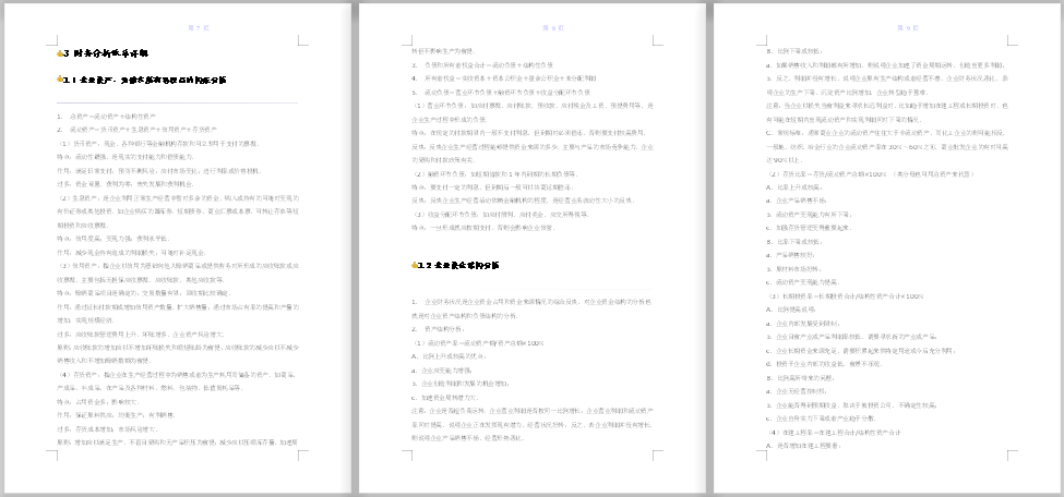 管家婆的资料一肖中特985期,管家婆的资料一肖中特，深度解析第985期