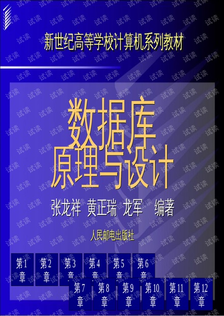 白纸黑字 第4页