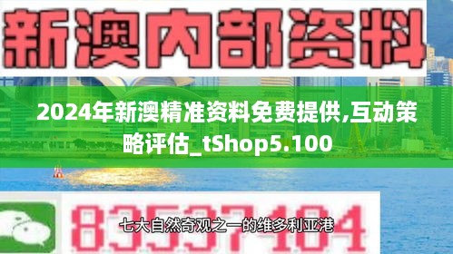 2024新澳免费资科大全,探索未来知识宝库，2024新澳免费资科大全