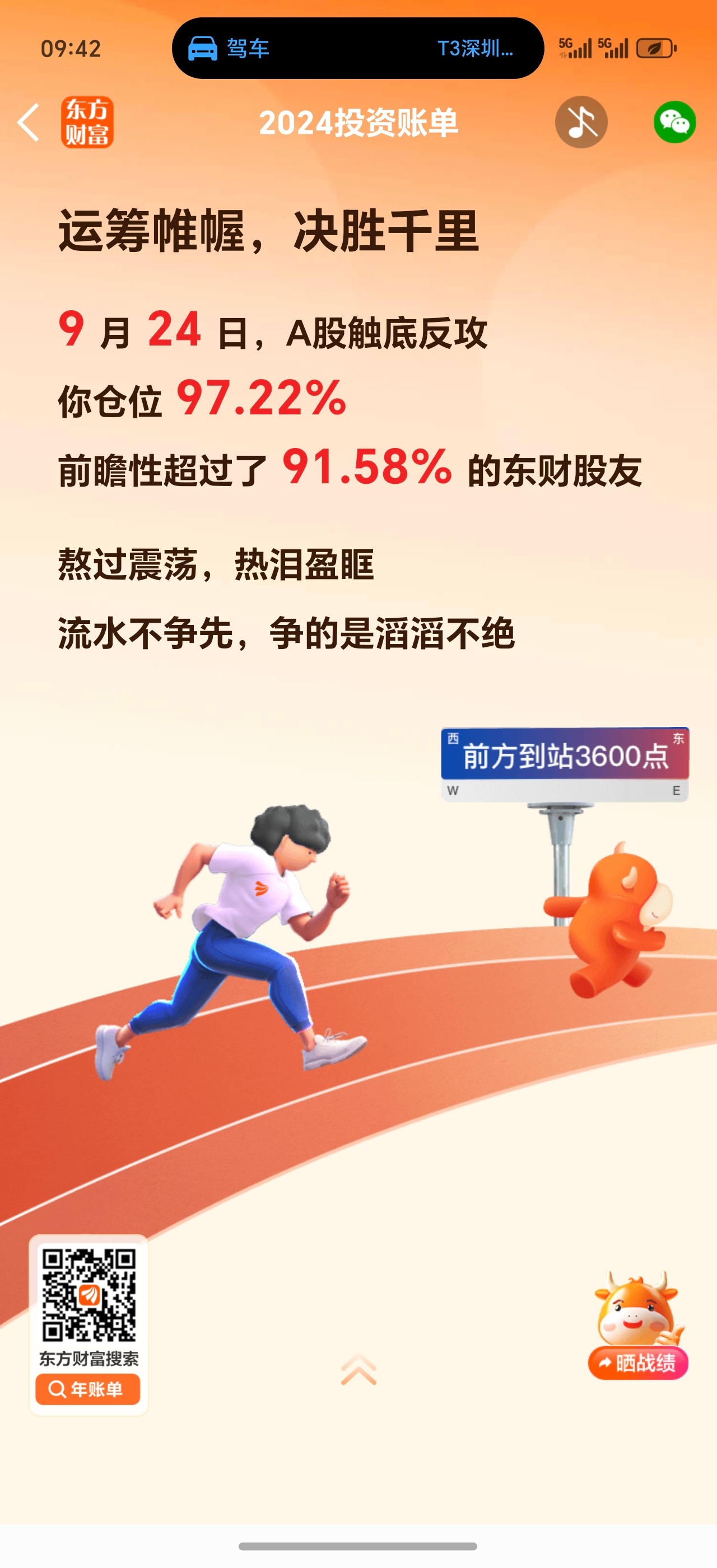 跑狗图2024年今期,跑狗图2024年今期——探索未来赛场的无限可能