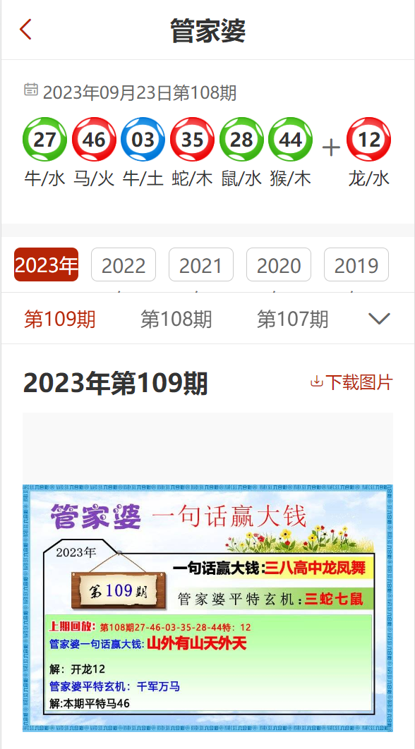 2024新奥资料免费精准109,揭秘2024新奥资料，免费获取精准信息的途径与策略