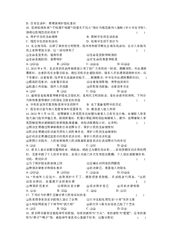 三肖必中特三肖三码的答案,三肖必中特三肖三码的答案——揭开犯罪的面纱