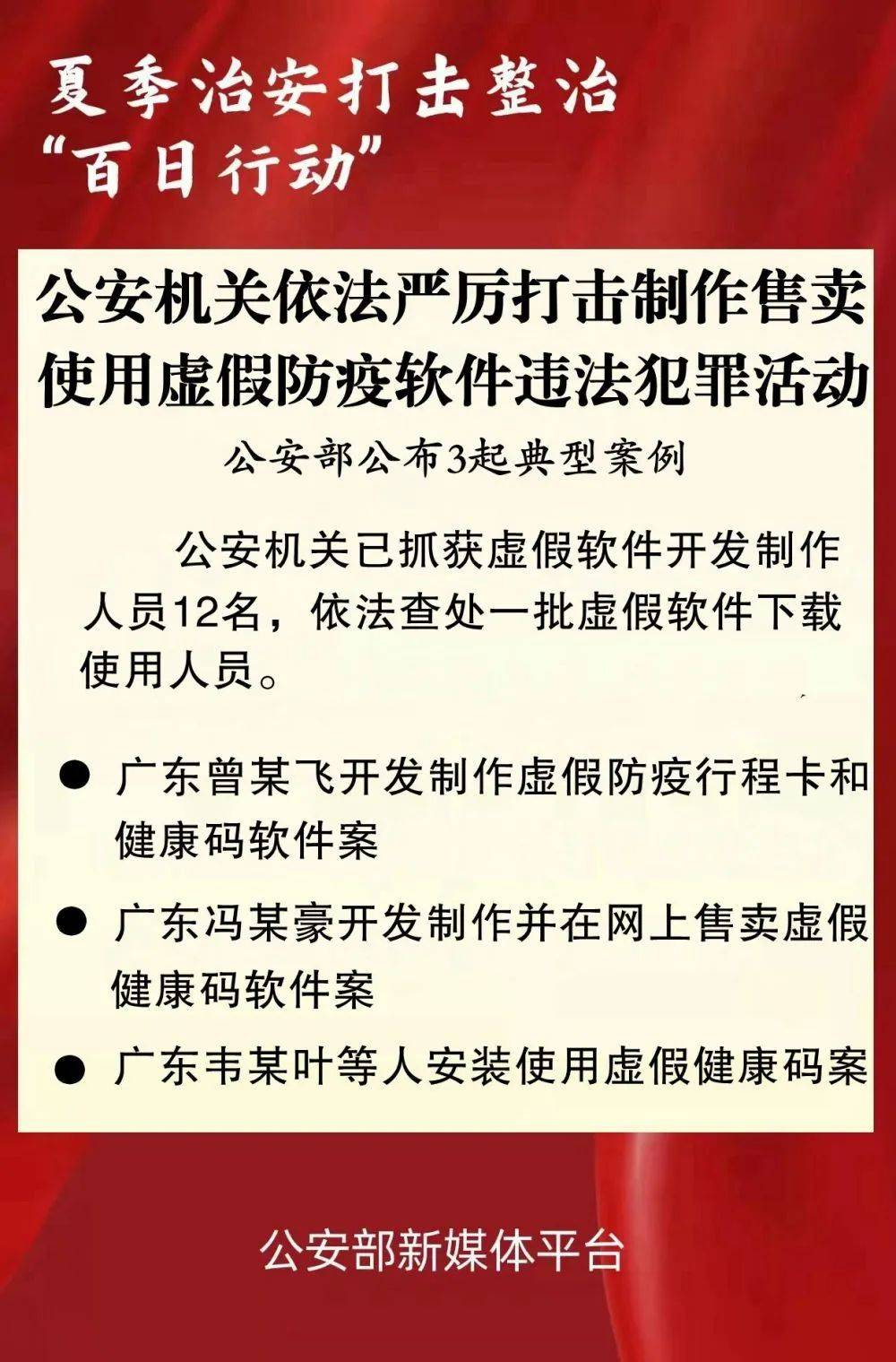 2024澳门天天开好彩大全免费,关于澳门彩票的真相与警惕违法犯罪行为的建议