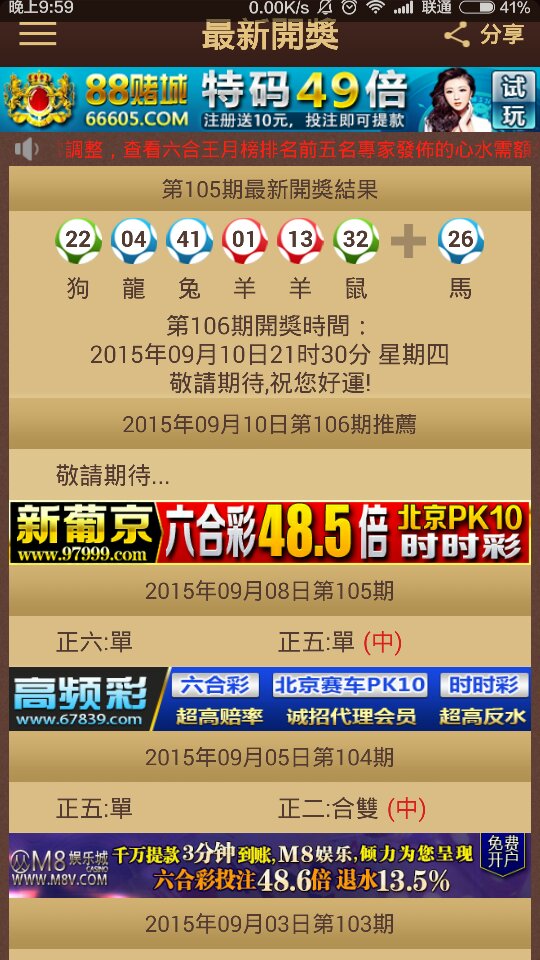 2024澳门特马今晚开奖116期,澳门特马今晚开奖，探索彩票背后的故事与期待