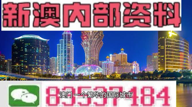 澳门4949精准免费大全,澳门4949精准免费大全，探索数字世界的奥秘