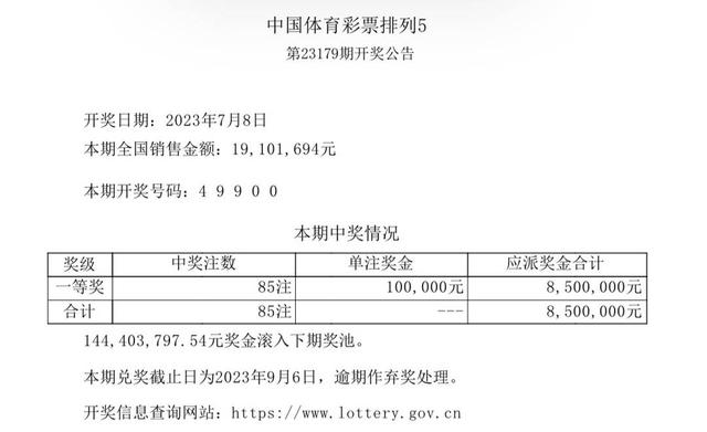 2024年新澳开奖结果,揭秘2024年新澳开奖结果，开奖现场与结果解析