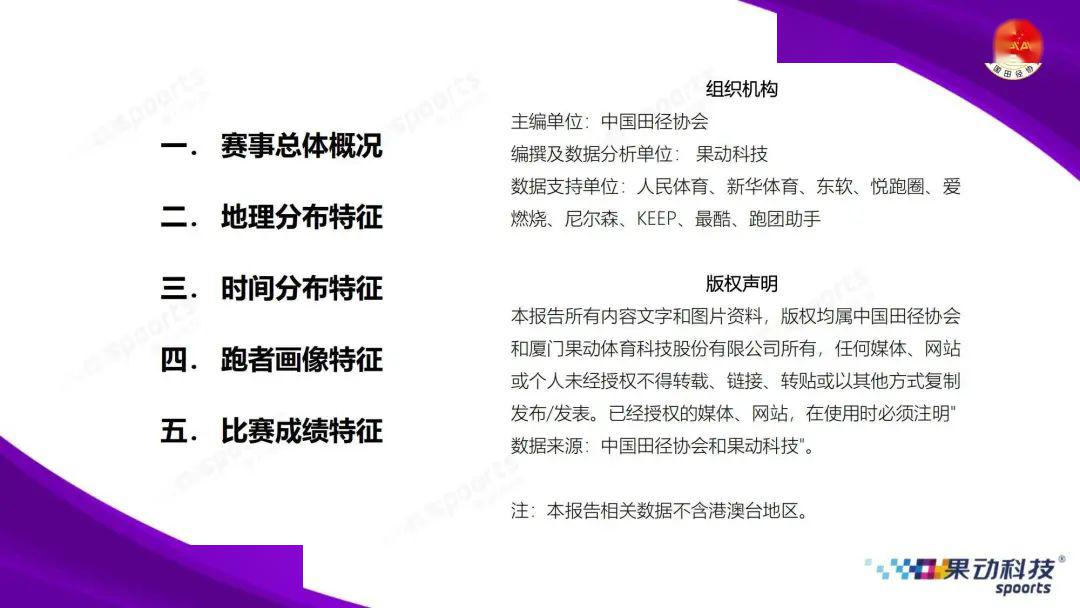 新澳门今晚开特马结果,新澳门今晚开特马结果分析预测报告