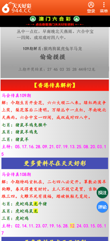 二四六天天彩资料大全网址,二四六天天彩资料大全网址，探索彩票的奥秘与策略