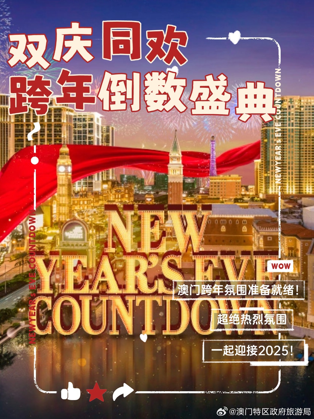 2024今晚澳门特马开什么码,探索未知的幸运之路，关于澳门特马与未来的预测