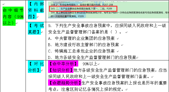 管家婆内部资料免费大全,管家婆内部资料免费大全，探索与启示