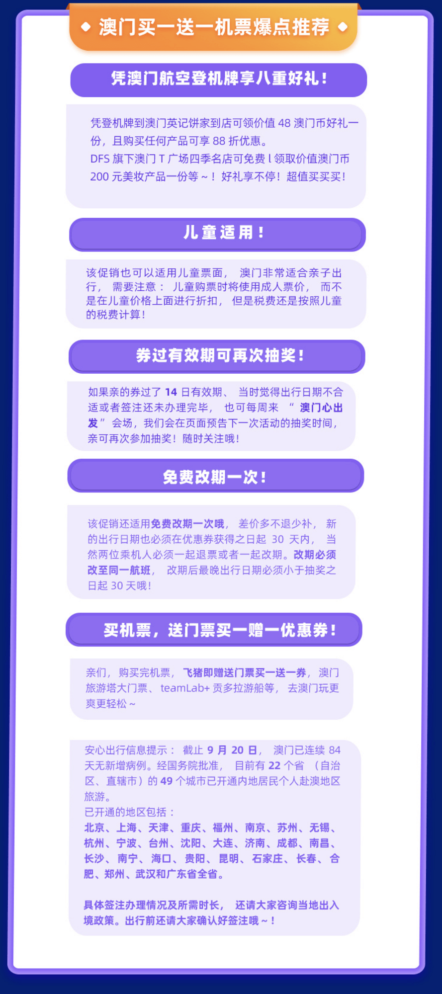 2024澳门六今晚开奖结果,澳门六今晚开奖结果，探索命运之门背后的秘密