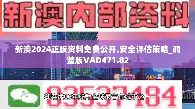 4949免费资料2024年,揭秘4949免费资料与备战2024年的全新策略