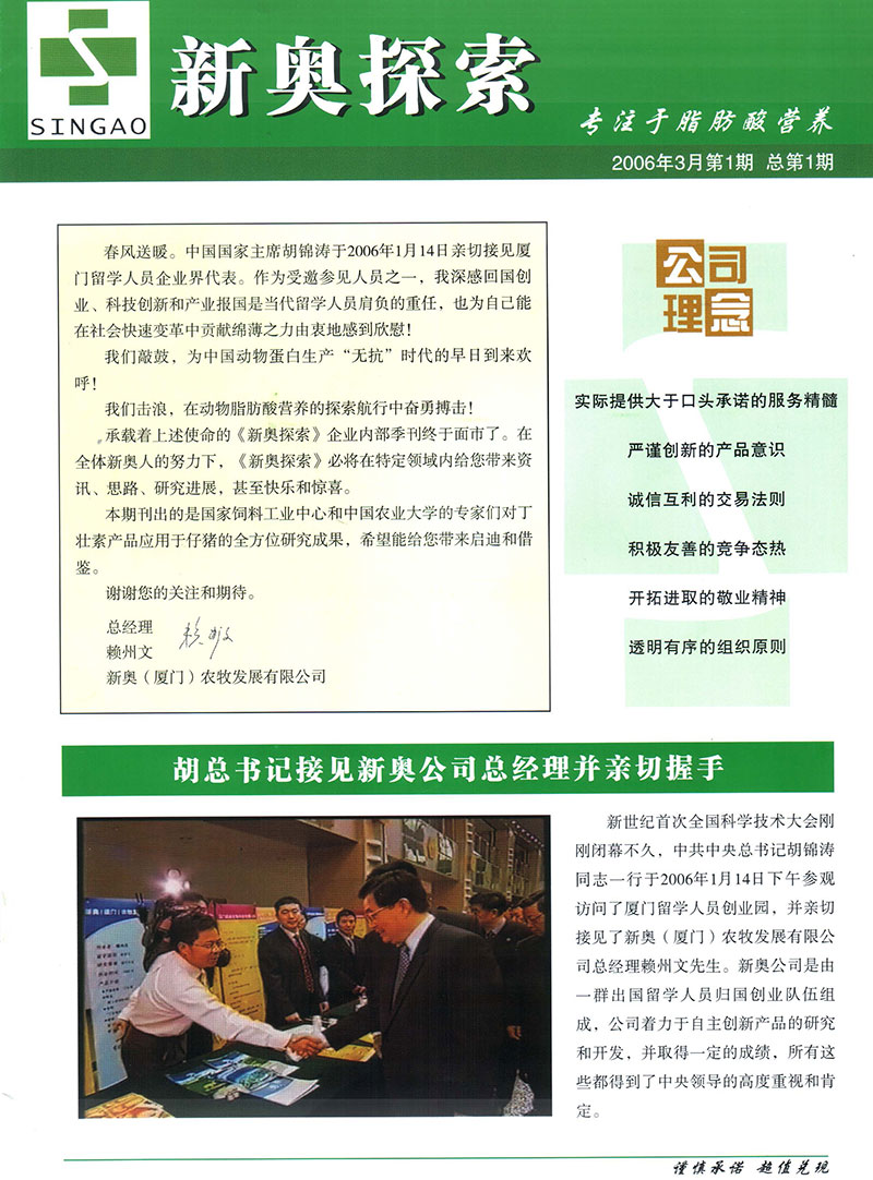 2004新奥精准资料免费提供,2004新奥精准资料免费提供，回顾与启示