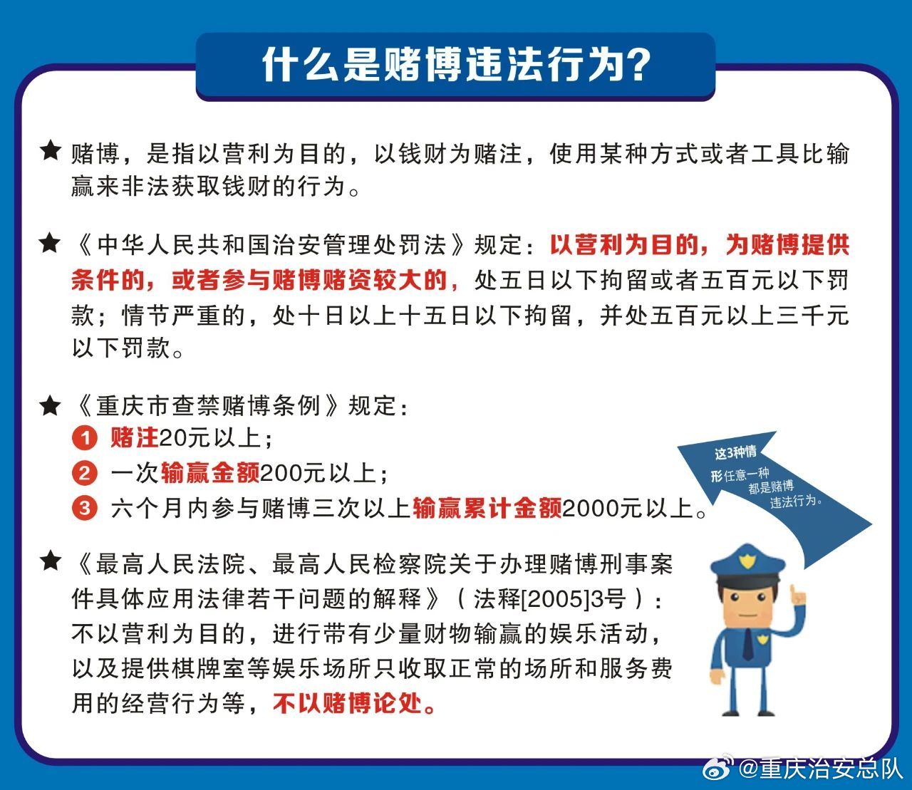 新澳门正版免费精准资料2024,关于澳门正版免费精准资料的探讨与警示——警惕违法犯罪行为