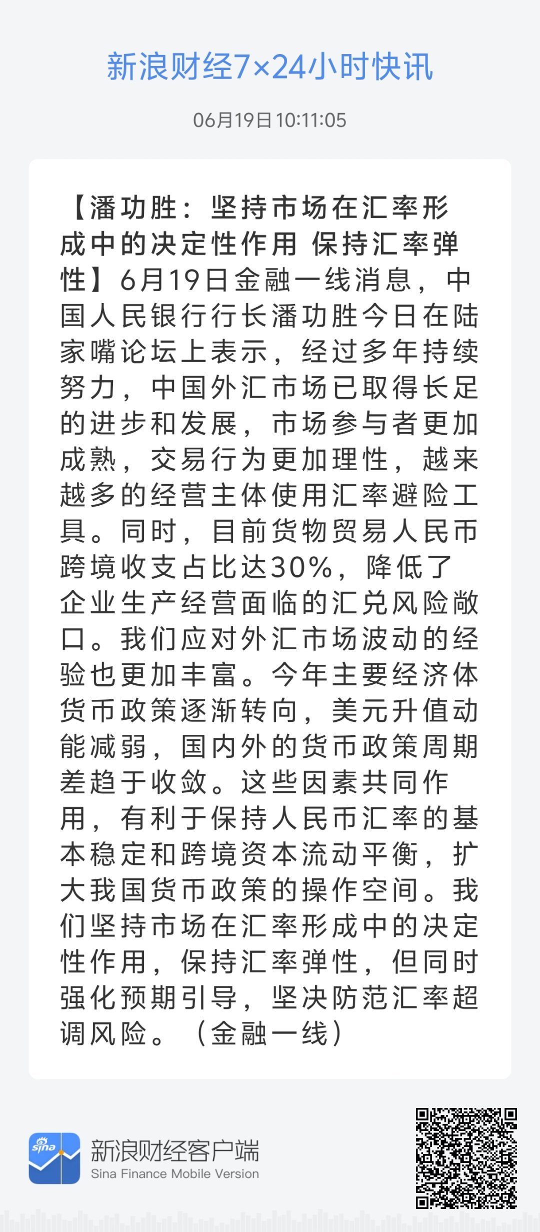 79456濠江论坛最新版本更新内容,探索濠江论坛最新版本更新内容，新的机遇与挑战