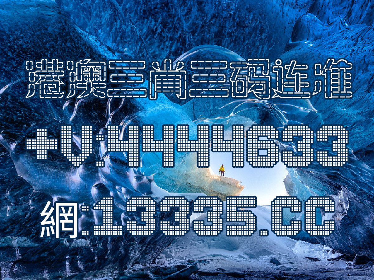 澳门王中王100%的资料2025年,澳门王中王100%的资料2025年——探索与预测