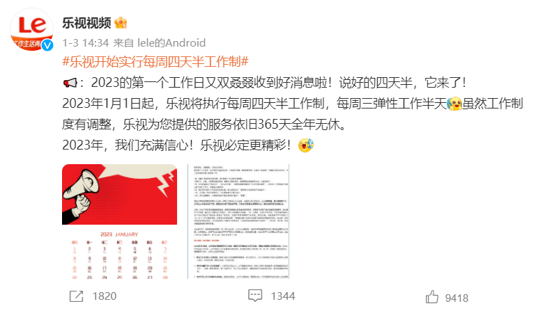 快讯通 第16页