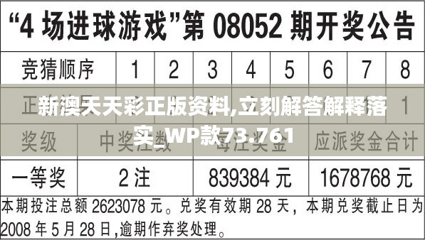 新奥彩最新免费资料,新奥彩最新免费资料解析与探讨